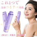 【今日限定!ポイント20倍】電動シェーバー vio 電動 アンダーヘア 女性用 全身 女性用 フェイスシェーバー 電池式 2way レディースシェーバー 女性...