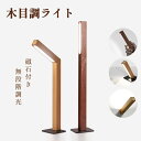 【今日限定!P10倍】ライト 室内 磁石 木目調 充電式 簡単取り付け フットライト クローゼット トイ省エネ 夜間 小型 玄関 階段 足元灯 磁石 防犯 室内 屋内 充電式 玄関 廊下 プレゼント 調光 省エネ 明るさ 調整 調節 タイマー 自動点灯 消灯 LED 室内 玄関 2025新品