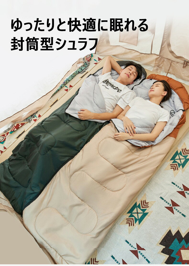 寝袋 冬用 封筒型シュラフ オールシーズン 春秋 連結可能 丸洗い可能 コンパクト ...