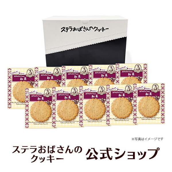 ステラおばさんのクッキー紅茶/2枚...