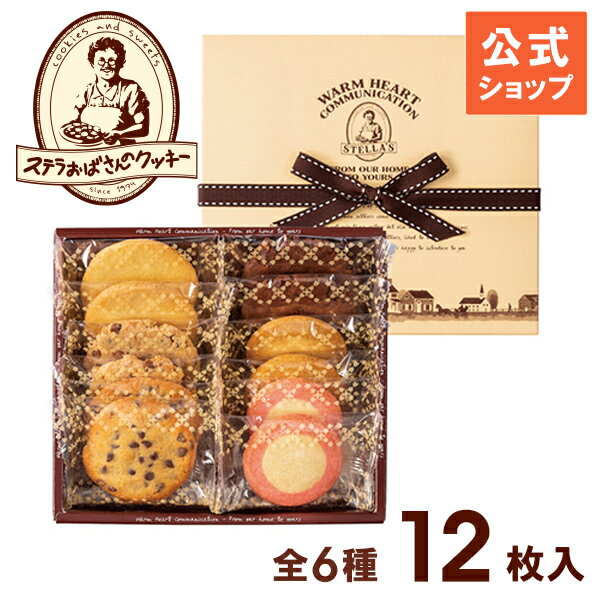 クッキー 詰め合わせ ギフト プチギフト お菓子 退職 お礼 焼き菓子 ...