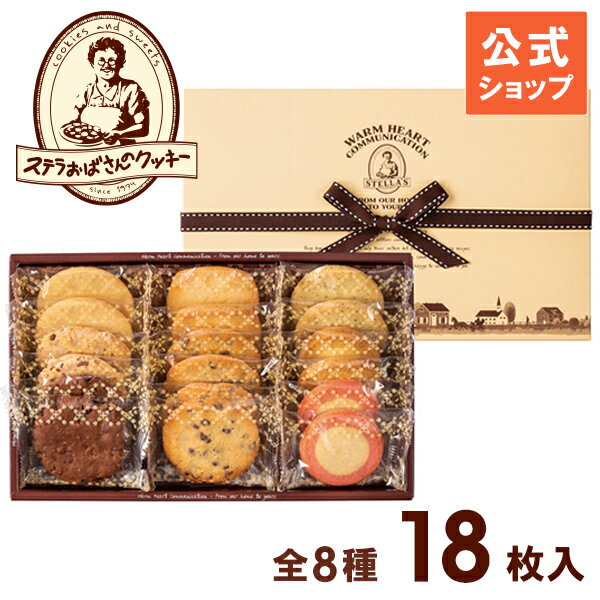 クッキー 詰め合わせ ギフト プチギフト お菓子 退職 お礼 焼き菓子 ...