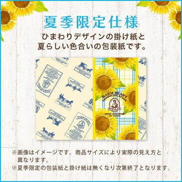 【包装紙・掛け紙：夏仕様】クッキー 詰め合わせ ギフト 焼き菓子 お菓子 ギフト プレゼント プチギフト ステラおばさんのクッキー ステラズセレクト(M)/15定番 手提げ袋M付き 小分けお中元 贈り物 結婚式 誕生日 プレゼント お礼 内祝い のし対応　熨斗対応 退職 父の日