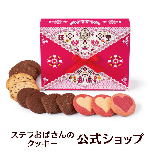 クッキー 詰め合わせ ギフト 焼き菓子 お菓子 ギフト プレゼント プチギフト ステラおばさんのクッキー ハピネススクエア/22バレンタインフェア 手提げ袋1枚付き 小分けプチギフト 贈り物 結婚式 誕生日 スイーツ 手土産 お礼 退職 お菓子