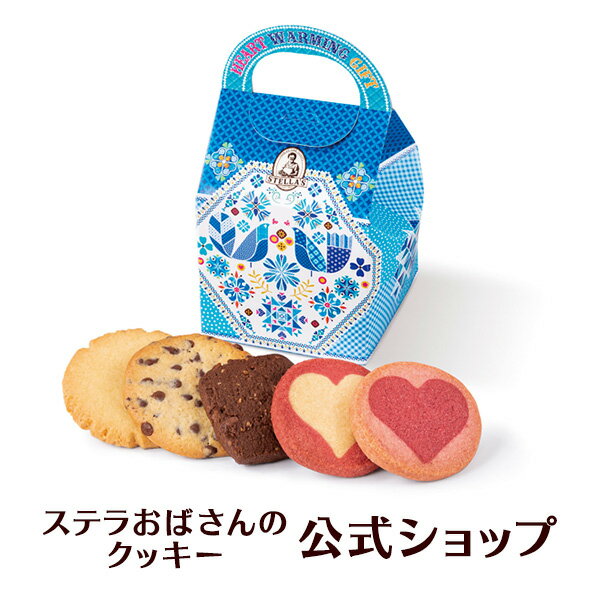 クッキー 詰め合わせ ギフト 焼き菓子 お菓子 ギフト プレゼント プチギフト ステラおばさんのクッキー サンクスミニバッグ/22ホワイトデーフェア 手提げ袋1枚付き 小分けプチギフト 贈り物 結婚式 誕生日 スイーツ 手土産 お礼 退職 お菓子