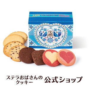 クッキー 詰め合わせ ギフト 焼き菓子 お菓子 ギフト プレゼント プチギフト ステラおばさんのクッキー サンクスアソート/22ホワイトデーフェア 手提げ袋1枚付き 小分けプチギフト 贈り物 結婚式 誕生日 スイーツ 手土産 お礼 退職 お菓子