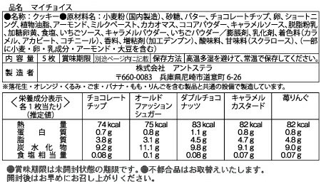 クッキー 詰め合わせ プチギフト ステラおばさんのクッキー WEB限定 マイチョイス5個セット 手提げ袋 SS 付き クッキー ギフト 詰め合わせ プレゼント贈り物 結婚式 誕生日 プレゼント お菓子 スイーツ 焼き菓子 手土産 お礼 内祝い 退職 お菓子 焼菓子