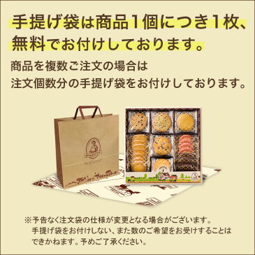 【包装なし・掛け紙なし】クッキー 詰め合わせ ギフト 焼き菓子 お菓子 ギフト プレゼント プチギフト ステラおばさんのクッキー カントリーガゼット(S)/15定番 手提げ袋SS付き 小分けお中元 残暑見舞い 贈り物 誕生日 スイーツ 洋菓子 手土産 お礼 内祝い 退職 お菓子