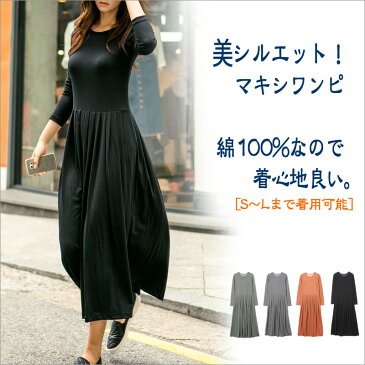 レディースファッション ワンピース ミディアム 体型カバー ワンピース S/ M/Lプリーツワンピース ワンピース 上品 結婚式 二次会 チュニック ワンピ ドレス パーティードレス 秋冬 オールシーズン フォーマル 大人 上品 膝下