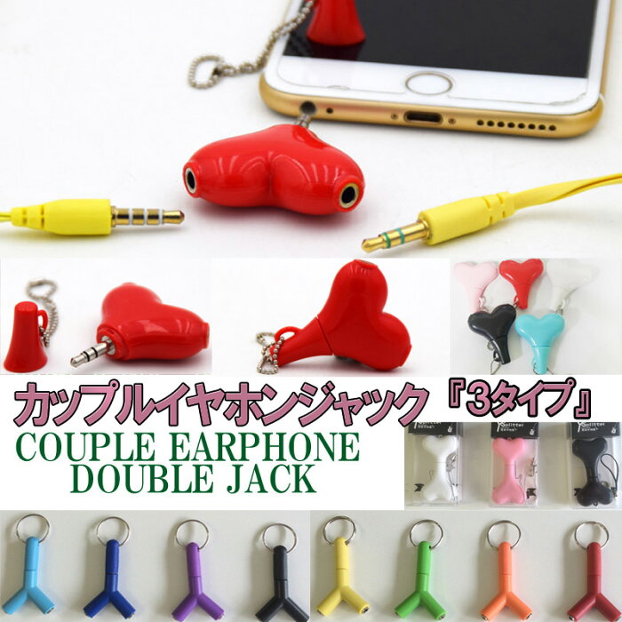 イヤホン分配器　モバイルバッテリー イヤホン ジャック/イヤホン ジャック/スマホ ジャック/イヤホンジャック アクセサリーイヤフォンジャック カバー ピン ケース スマートフォン うさぎ iphone ピアス ラビット ファー スマホスマホケースモバイルバッテリー