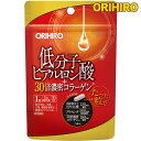 オリヒロ 低分子ヒアルロン酸+30倍濃密コラーゲン30粒(1粒387mg/内容物310mg) 美容・健康 ヘルスケア 自然食品・健康食品 低分子 ヒアルロン酸 ...