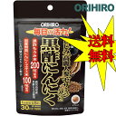 【★送料無料】 オリヒロ しじみ高麗人参セサミンの入った黒酢にんにく 150粒150 粒（1 粒370mg）セサミン 黒酢 にんにく しじみ 高麗人参 栄養補助食品