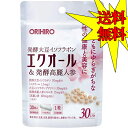 【★送料無料】　オリヒロエクオール＆発酵高麗人参30 粒(30日分)　敬老の日　父の日　母の日 ギフト　クリスマス　プレゼント 美容・健康 ヘルスケア 自然食品・健康食品