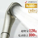 【7/19まで!クーポンで16,880円】ピュアブル最新モデル シャワーヘッド 塩素除去 日本製 マイクロバブル 水圧 強い メーカー 節水 軽い 軽量 保湿 温浴 美髪 コンパクト 赤ちゃん 犬 敏感肌 子供 子ども 家族 ペット ピュアブルZERO ピュアブルゼロ