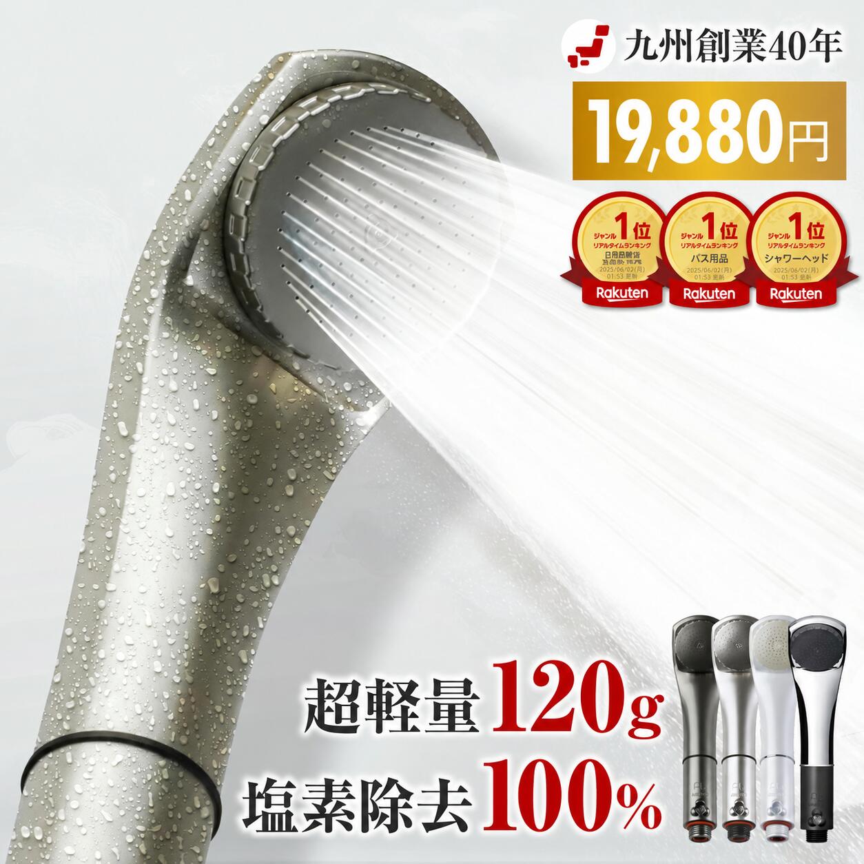 楽天市場】素粒水 シャワーヘッドの通販