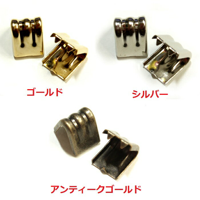 [CI008]爪金具 約12mm×14mm 10ケ[RPT]