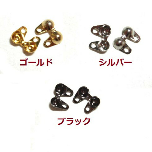 [JA002]2.3mmボールチェーン用止め金具(Vカップ、貝チップ)　5ケ入[RPT]