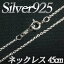 [IA001]Silver925() Сͥå쥹45cm(0.35mm) [RPT]