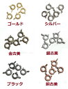 オリジナルのアクセサリー作りにはかかせない引き輪。 サイズ：直径6mm ＊モニターの発色の具合によって、実物と色が異なる場合がありますのでご了承ください。 ＊こちらの商品は、お届けに3日〜10日ほどお時間をいただく場合がございます。 在庫がある場合はすぐに発送できますが、在庫がない場合は取り寄せ後の発送になり、お届けに3日から10日かかる場合がございますので、お急ぎの方は在庫状況をお問い合わせください。