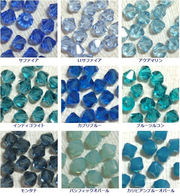 [DA001]スワロフスキービーズ5328(5301)ソロバン型 8mm 10個入り 【ブルー系】[RPT]