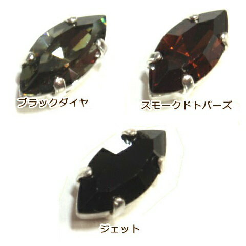 [DC003]スワロフスキー　#4200(#4228)/15×7mm　爪付きマーキス(ナツメ型)　2ケ 台座付き【爪付きビーズ／ビジュー】