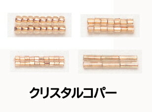 [ZA999]アウトレットMIYUKI プレシャスビーズクリスタルコパー（銅引）【MIYUKI】[RPT]