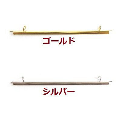 [BE002]MIYUKI ビーズステッチ・ビーズ織りで作るタペストリー金具(1個入り）【全2色】[RPT]