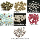 [XA001]チェコビーズ ファイアポリッシュ(3mm、4mm 25ケ / 5mm 20ケ / 6mm 15ケ / 8mm 10ケ / 10mm 5ケ)