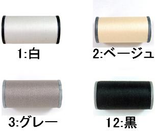 BC003 【メール便不可】MIYUKI デリカビーズ織り専用糸TH3 50/2 約300m巻 全4色【ミユキ MIYUKI】 RPT