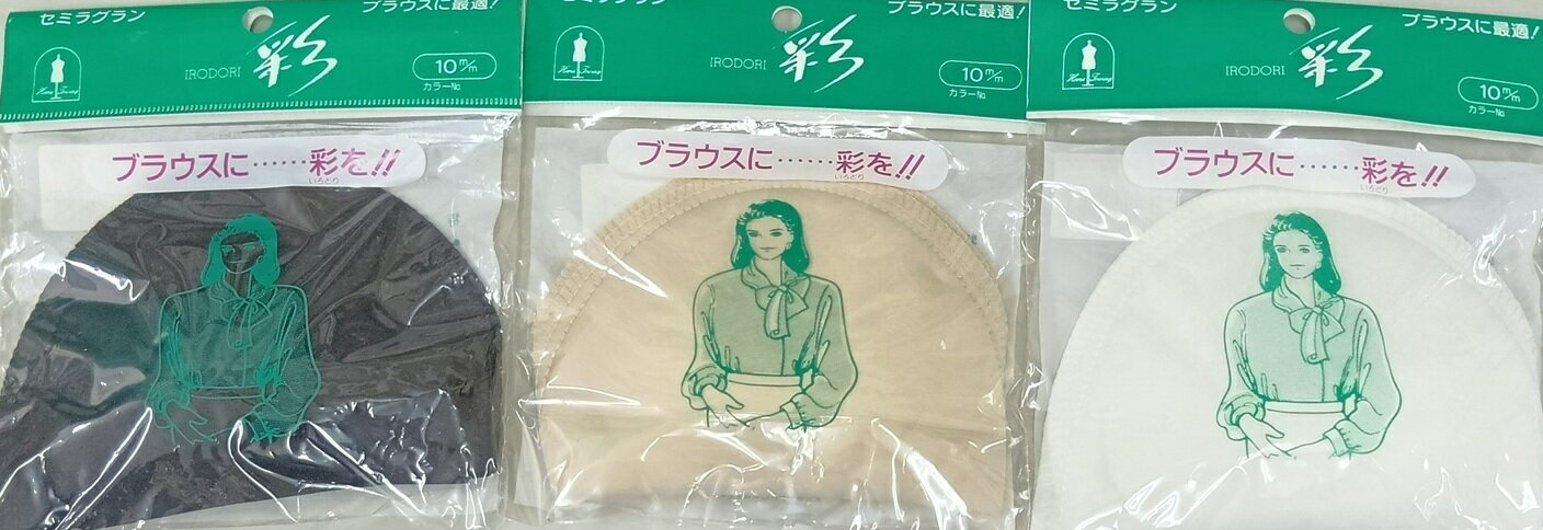 [ZA999]アウトレット30％OFF!　KAWAGUCHI セミラグラン10mm（肩パッド）　3色（在庫かぎり）[RPT]