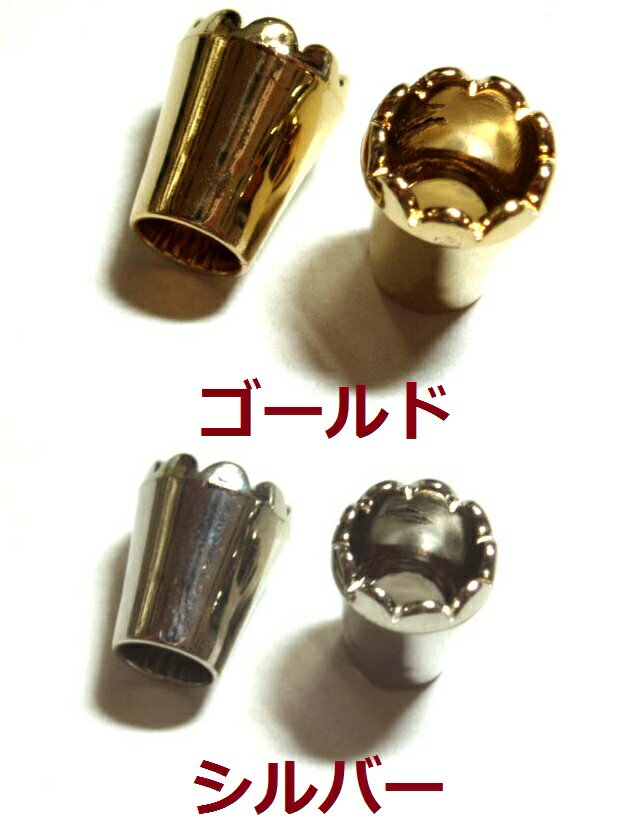 [FB001]ループエンド　筒型 17×14mm (2ケ入)[RPT]