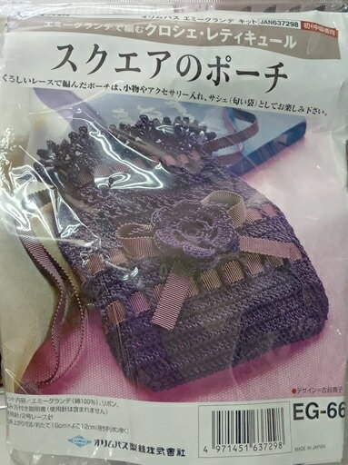 [ZA999]　アウトレット20％OFF！！　オリムパス　EG-66スクエアのポーチ[RPT]