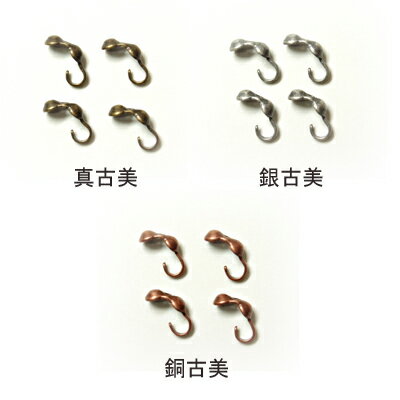 [EF004]ボールチップ(ダルマチップ)　古美　（4ケ入）[RPT]