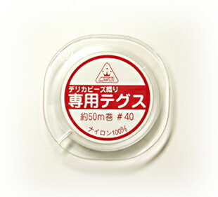 [BC002]MIYUKI デリカビーズ織り専用テグス（#40/50m巻）DF839[RPT]