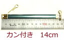 [GA001]ol J(s)t 14cm[RPT]