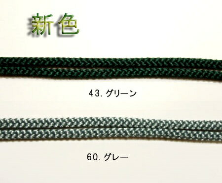 [CE006]�����Ǥ�ɳ 4mm����� ����å�(�ݥꥨ���ƥ�100%)��1M[RPT]