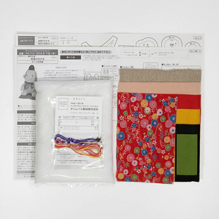 [ZA999]�ڥ����ȥ�åȲ���40��OFF�ۥ����ѥ����ϥ�ɥᥤ�ɤ̤�����ߥ��åȡ�PA-713����ʡ���򤵤�[RPT]