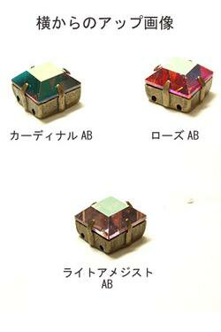 [DA201]スワロフスキーヴィンテージ/爪付きビーズ(ビジュー） 4400# 10X10mm