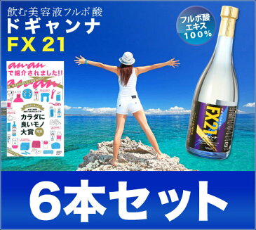 最安値【1本単価￥8280円】【720ml×6本セット】オーガニック天然フルボ酸原液【FX21ドギャンナ】飲む美容液・キレートドリンク【 オーラ化粧品】日本フミン科学　デトックス