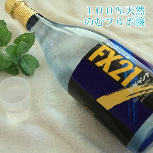 720ml・フルボ酸原液100%オーガニック