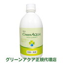 次亜塩素酸水 グリーンアクア 500ml×2本 原液600ppm希釈用【正規代理店】 除菌 消臭 殺菌 手指消毒 空気感染　各ウイルスデータ取得 病院 歯科 介護施設 安心の医療用実績 令和2年6月 コロナウイルス に対し有効性を経済産業省より評価 ステルス オミクロン株