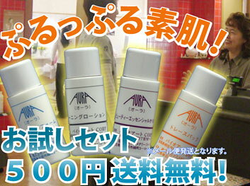 �ڥ����鲽���ʡ�500�ߤ�����åȡֶ�̣���󤷤󥭥åȡסʥ���󥸥󥰥ե�����,�ȡ��˥󥰥��������,�ȥ졼���ѥå�,���å��󥷥�륪�����AURA