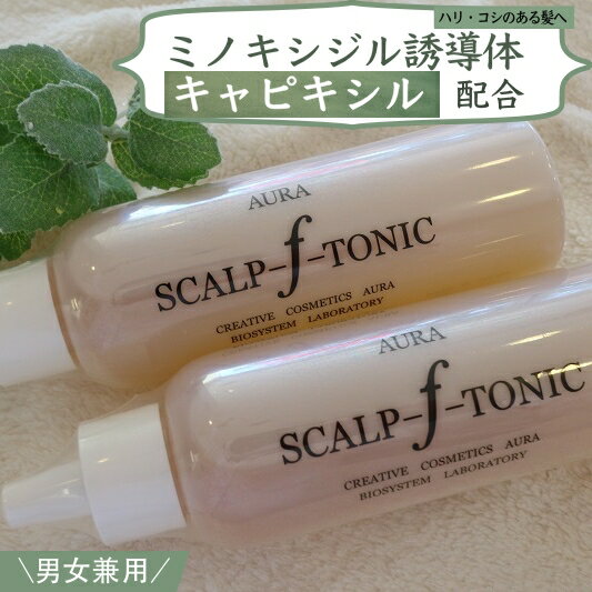 キャピキシル追加配合(リニューア�