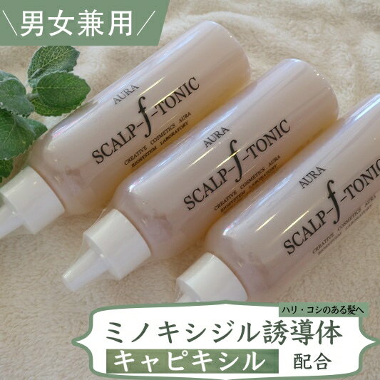 キャピキシル追加配合(リニューア�