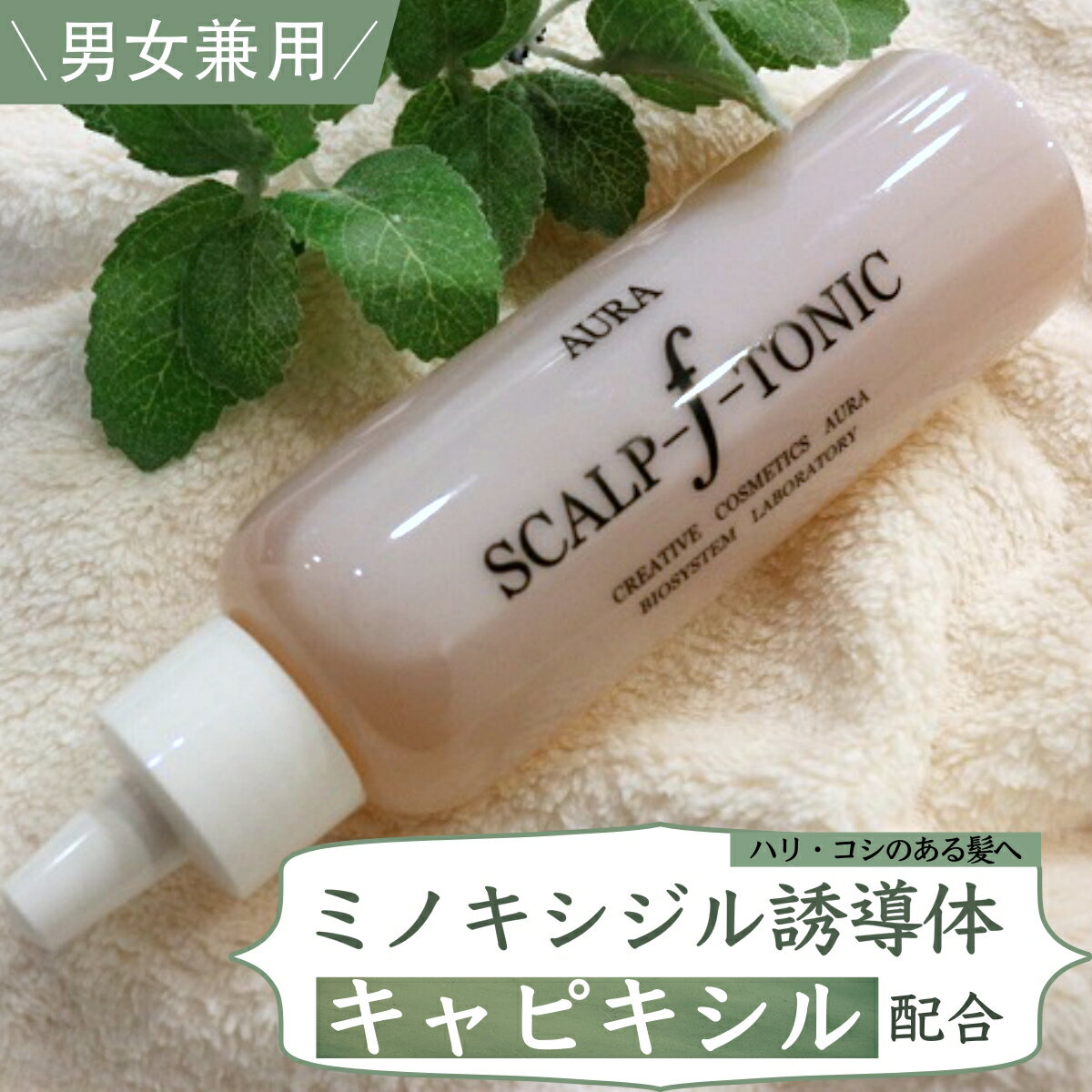 キャピキシル追加配合(リニューア�