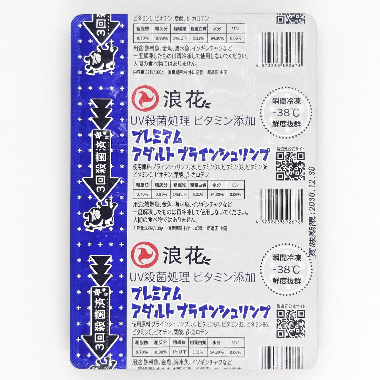 商品情報商品説明冷凍アダルトブラインシュリンプ　1シート100g　32粒入り・-35℃で急速冷凍しており、鮮度抜群！・ビタミン添加で栄養満点！・3回UV殺菌処理を行い雑菌を除去しているため安全にご利用いただけます。原料ブラインシュリンプ、水、ビタミンB1、ビタミンB2、ビタミンB6、ビタミンC、ビオチン、葉酸、βカロテンご注意モニターの発色具合によってお色が異なる場合がございます。この商品は 邑楽ファーム 冷凍プレミアムアダルトブラインシュリンプ 熱帯魚 海水魚 淡水魚 アルテミア ホウネンエビ 餌 エサ 冷凍餌 ポイントクール便発送 ショップからのメッセージ 納期について 4