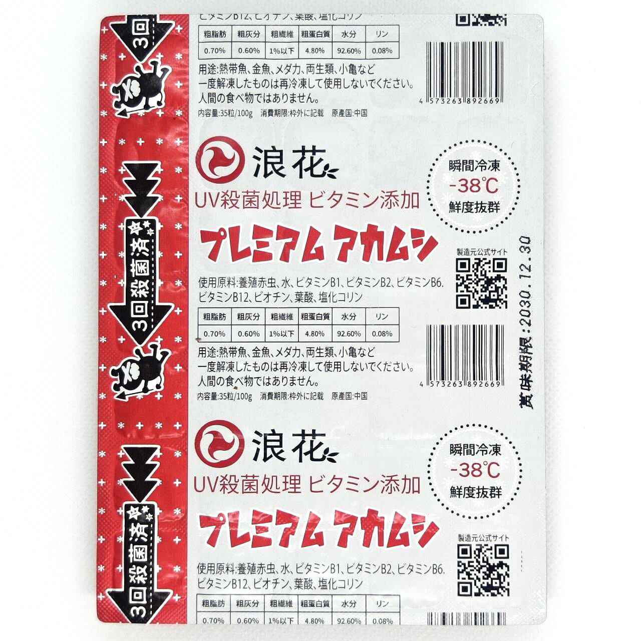 楽天市場】富城物産 アカムシの通販