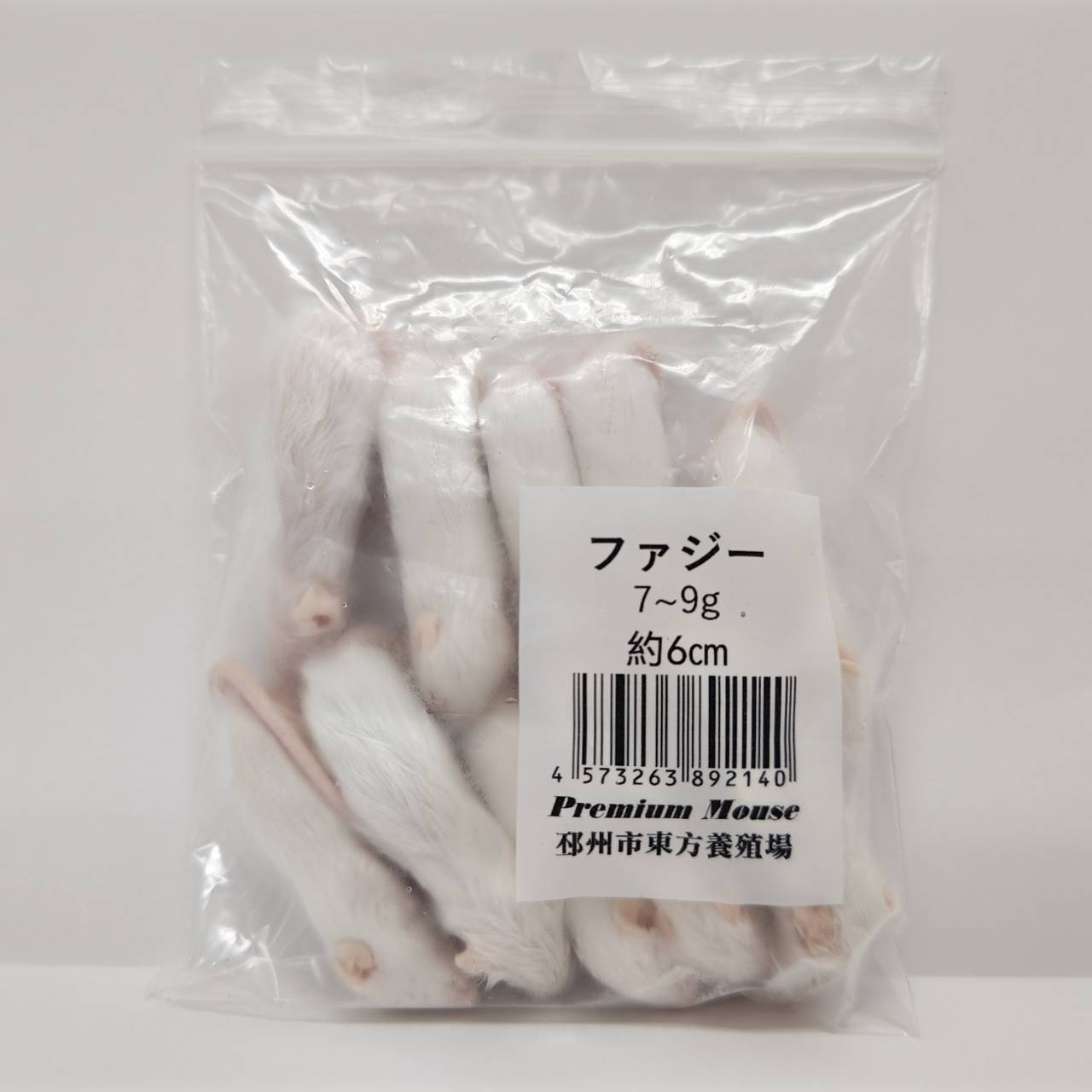 邑楽ファーム 冷凍プレミアムマウス ファジー 7g~9g 約6cm 爬虫類 両生類 トカゲ ヘビ ヤモリ 冷凍餌 冷凍マウス エサ