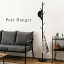 ROOM ESSENCE ポールハンガー ハンガー 収納 スチール コートハンガー 帽子 カバン 幅26cm 奥行26cm スリム シンプル おしゃれ 新生活 ...