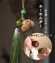 \新店オープンポイント5倍!/キーホルダー キーリング キーチェーン 車のキー用 蓮の花 檀木 緑 メンズ レディース 男女兼用 車 キー 鍵 家 カギ 可愛い...